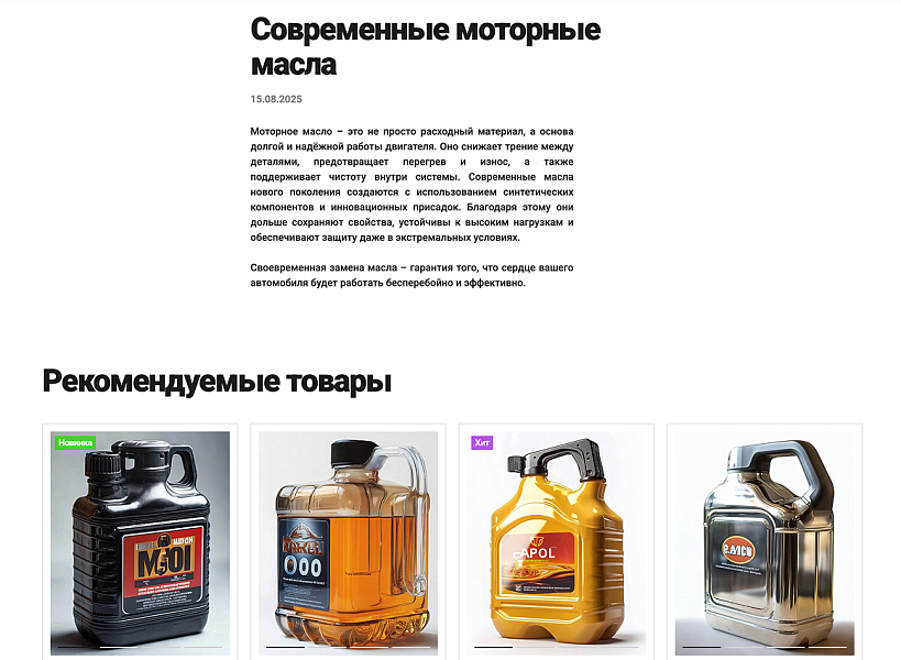 ОТРАСЛЕВОЙ ИНТЕРНЕТ-МАГАЗИН ТОВАРОВ ДЛЯ АВТО, ЗАПЧАСТЕЙ, ШИН И ДИСКОВ «КРАЙТ: AUTO» — скриншот 13