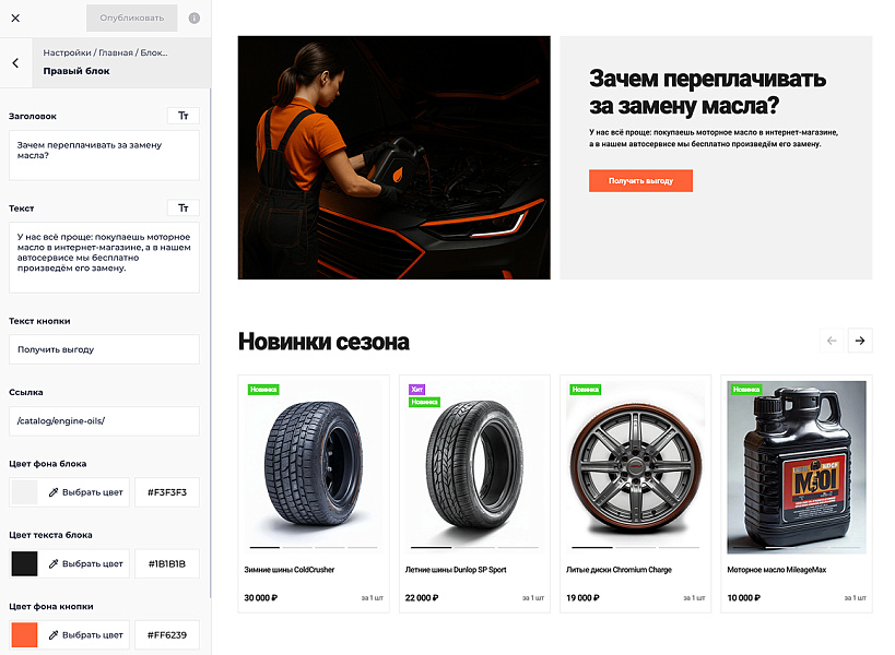 ОТРАСЛЕВОЙ ИНТЕРНЕТ-МАГАЗИН ТОВАРОВ ДЛЯ АВТО, ЗАПЧАСТЕЙ, ШИН И ДИСКОВ «КРАЙТ: AUTO» — скриншот 3