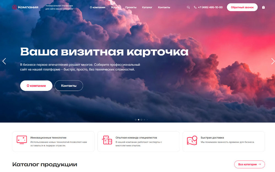 Интео: Корпоративный сайт 2.0 — скриншот 4