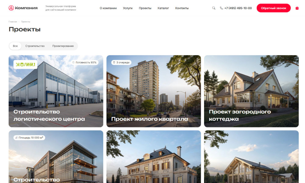 Интео: Корпоративный сайт 2.0 — скриншот 5