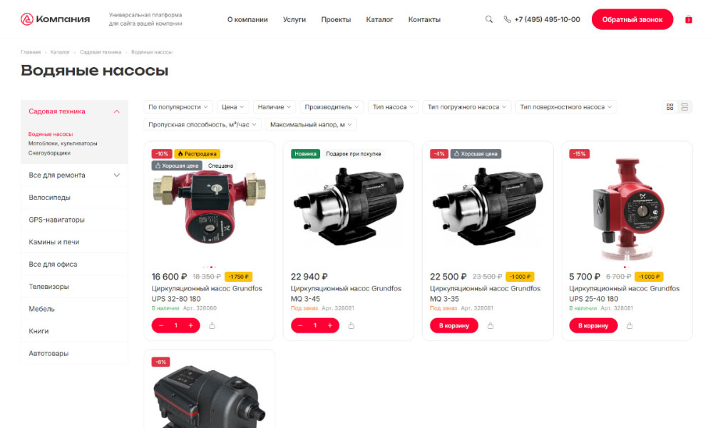 Интео: Корпоративный сайт 2.0 — скриншот 6