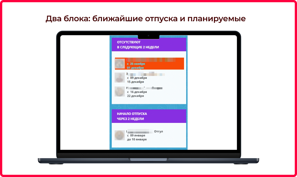 Bquadro: Виджет отпусков и отсутствий — скриншот 2