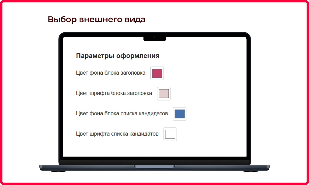 Bquadro: Виджет отпусков и отсутствий — скриншот 4