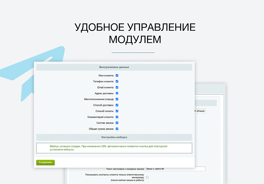 Дубовой: Телеграм менеджер - обработка заказов через телеграм — скриншот 4