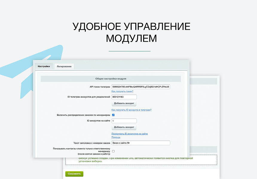 Дубовой: Телеграм менеджер - обработка заказов через телеграм — скриншот 5
