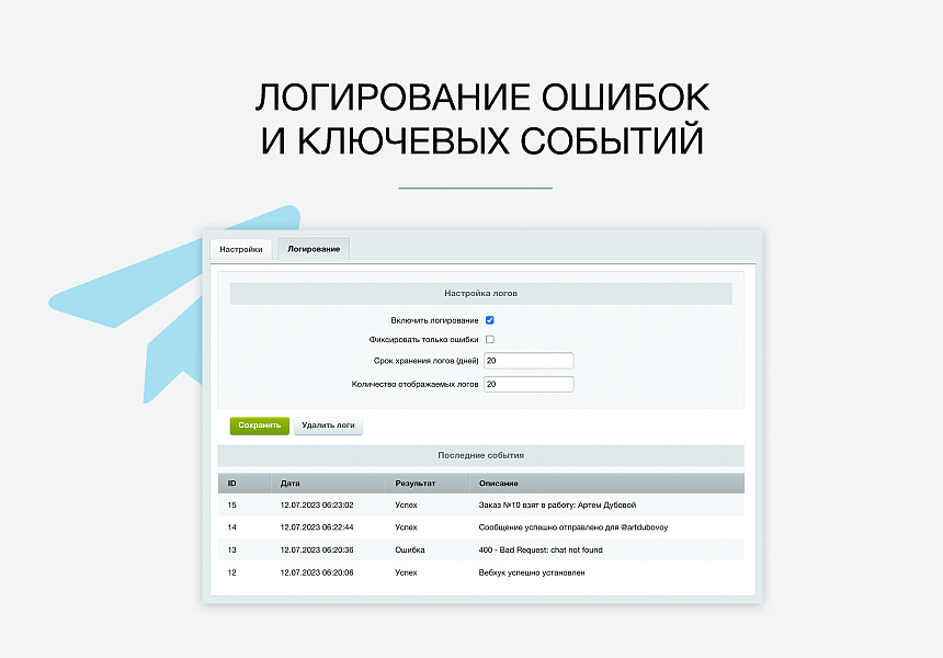 Дубовой: Телеграм менеджер - обработка заказов через телеграм — скриншот 9