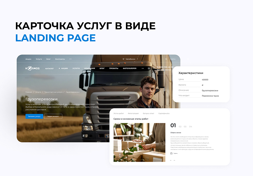INTEC.KOSMOS SITE - корпоративный сайт с искусственным интеллектом — скриншот 11