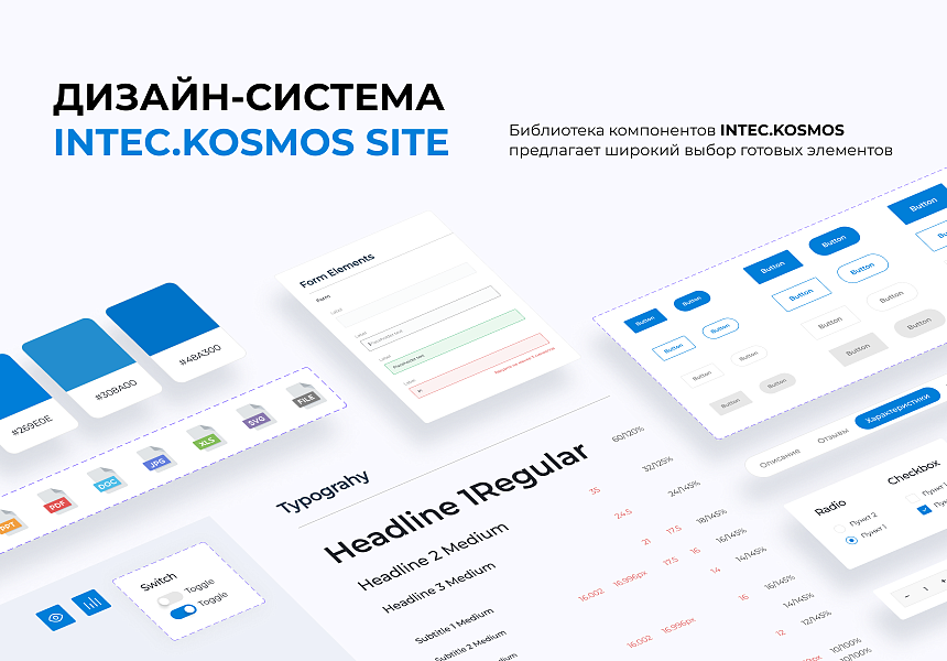 INTEC.KOSMOS SITE - корпоративный сайт с искусственным интеллектом — скриншот 2