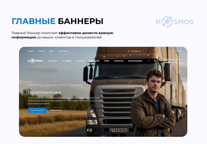 INTEC.KOSMOS SITE - корпоративный сайт с искусственным интеллектом — скриншот 3