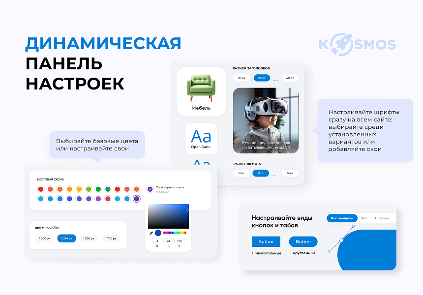 INTEC.KOSMOS SITE - корпоративный сайт с искусственным интеллектом — скриншот 4