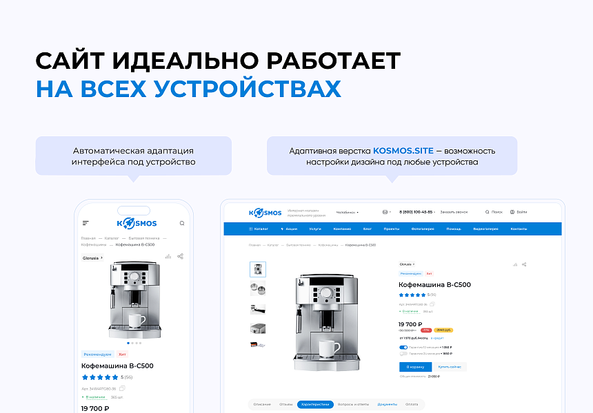 INTEC.KOSMOS SITE - корпоративный сайт с искусственным интеллектом — скриншот 6