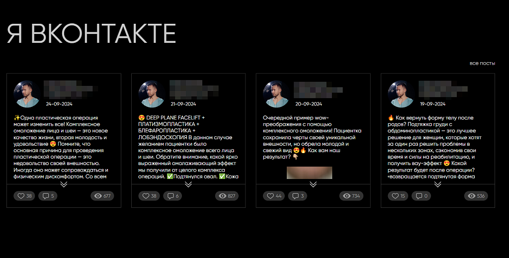 Стена ВК | VK | Вконтакте на своем сайте (посты)