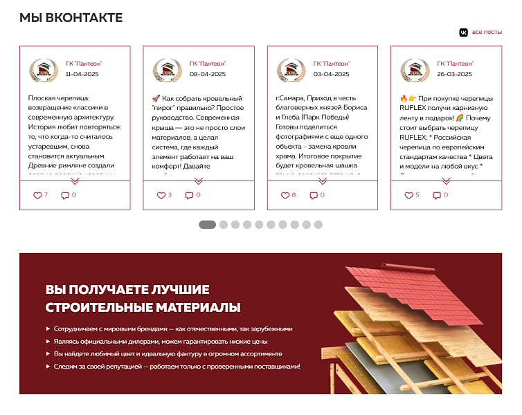 Стена ВК | VK | Вконтакте на своем сайте (посты) — скриншот 5