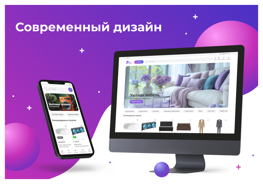 Сотбит: Розница Плюс – готовый шаблон интернет-магазина — скриншот 5