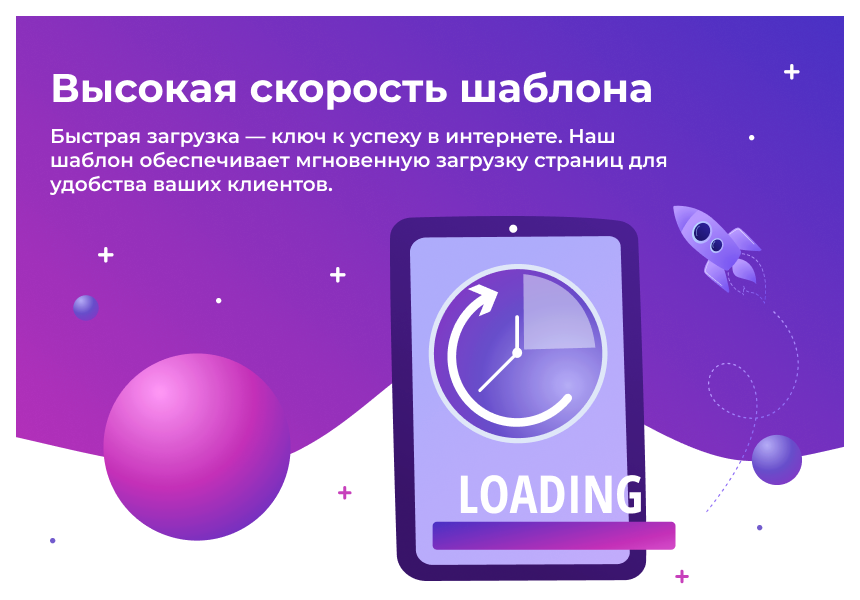 Сотбит: Розница Плюс – готовый шаблон интернет-магазина — скриншот 6