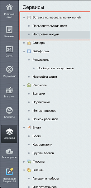 Пользовательские сниппеты контента — скриншот 3