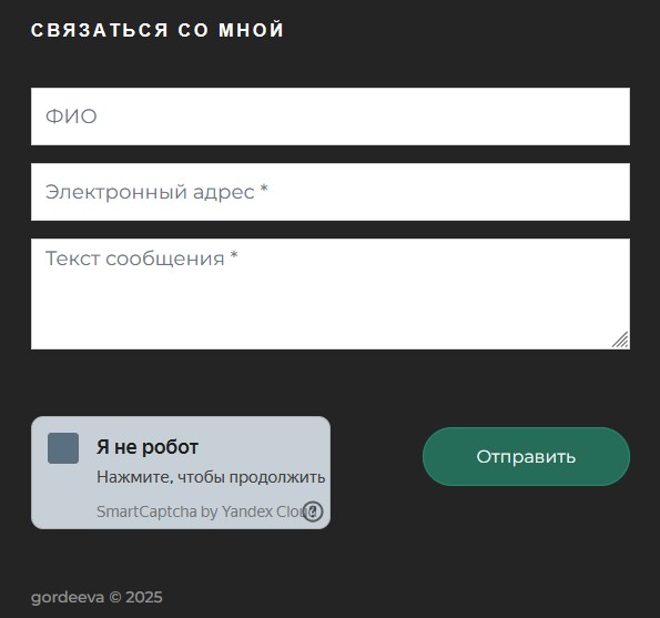 Яндекс.Смарткаптча — скриншот 2