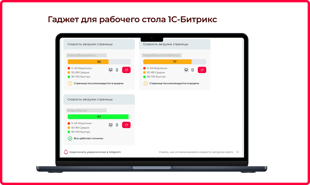 Bquadro: Проверка скорости загрузки по Google PageSpeed — скриншот 2