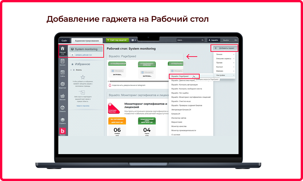 Bquadro: Проверка скорости загрузки по Google PageSpeed — скриншот 5