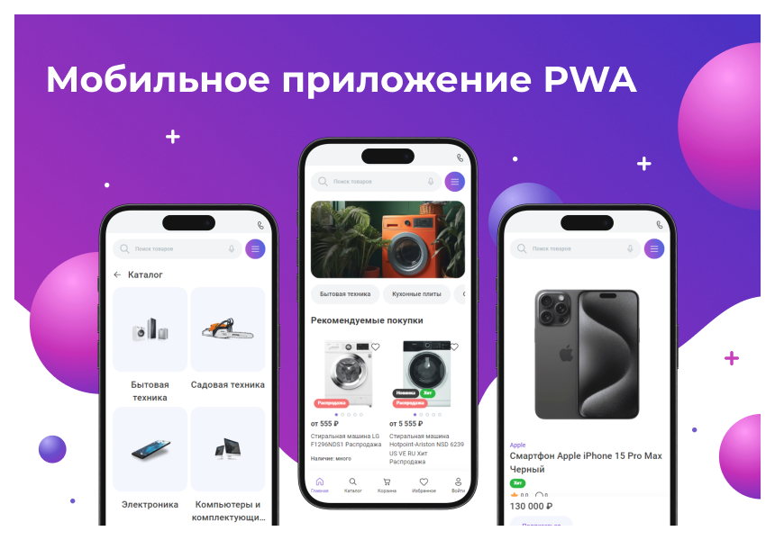 Сотбит: Розница Про Макс – готовый шаблон интернет-магазина — скриншот 11