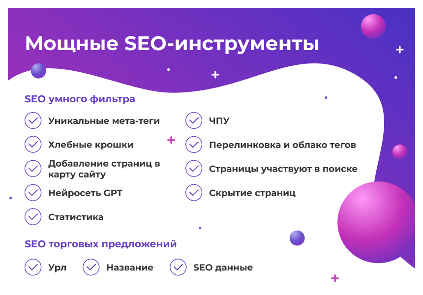Сотбит: Розница Про Макс – готовый шаблон интернет-магазина — скриншот 8
