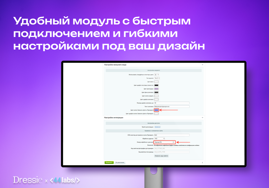 Виртуальная примерочная AI-Dressie: онлайн-примерка одежды с помощью AI — скриншот 2