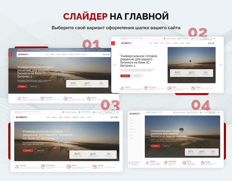 Турбосайт: Универсальный корпоративный сайт — скриншот 11