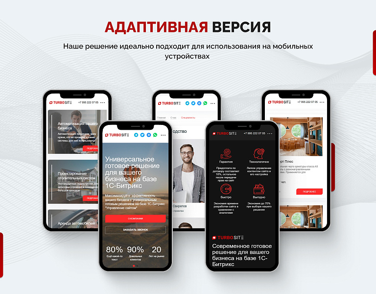 Турбосайт: Универсальный корпоративный сайт — скриншот 12