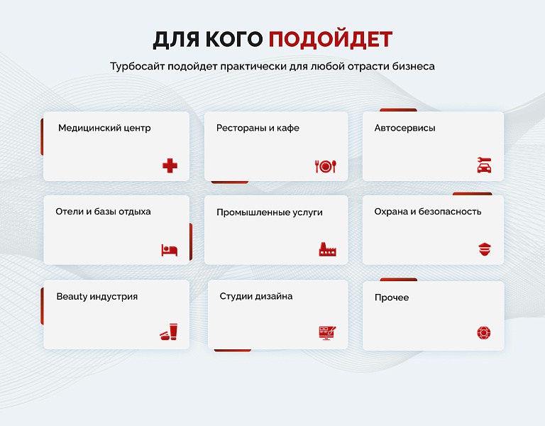 Турбосайт: Универсальный корпоративный сайт — скриншот 13