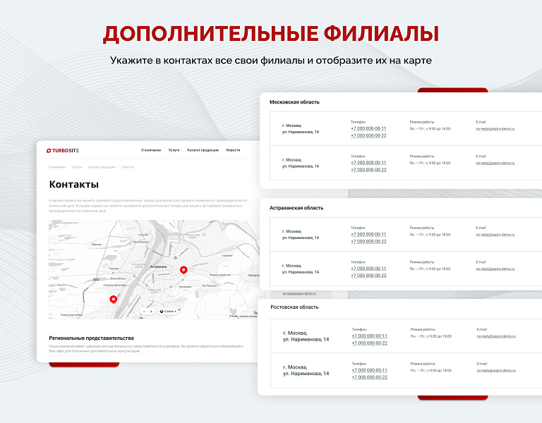 Турбосайт: Универсальный корпоративный сайт — скриншот 14