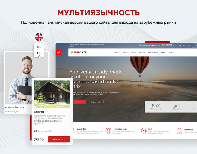 Турбосайт: Универсальный корпоративный сайт — скриншот 3