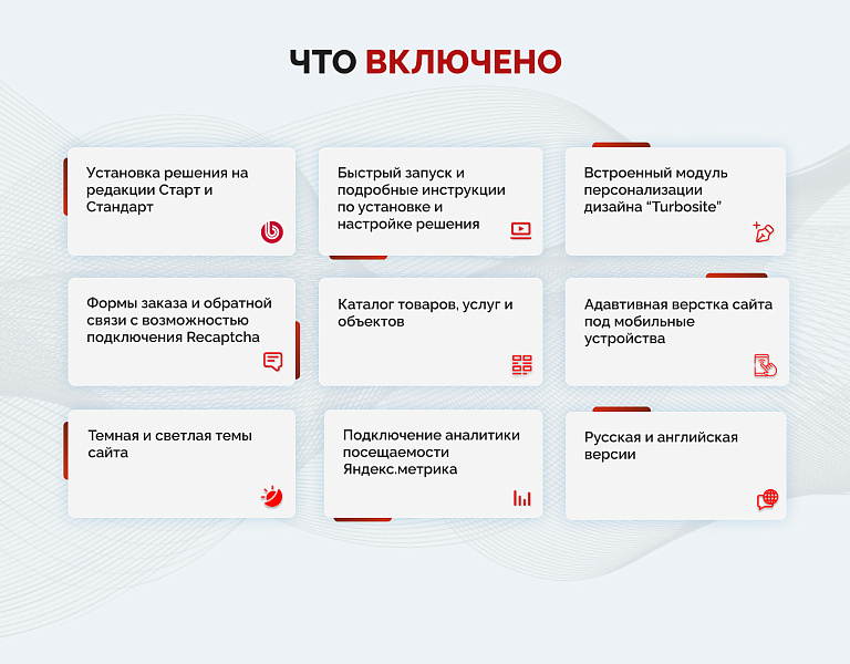 Турбосайт: Универсальный корпоративный сайт — скриншот 4