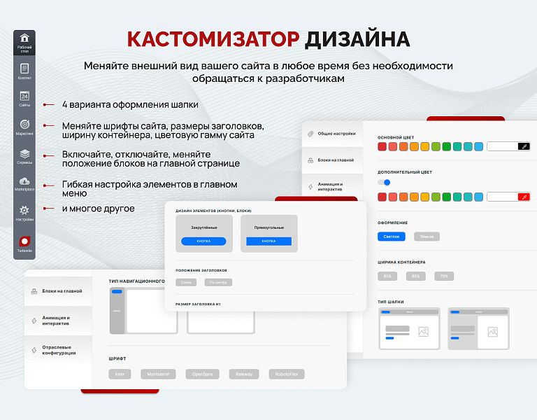 Турбосайт: Универсальный корпоративный сайт — скриншот 5