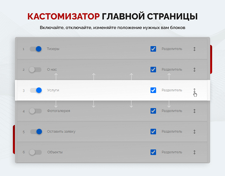 Турбосайт: Универсальный корпоративный сайт — скриншот 6