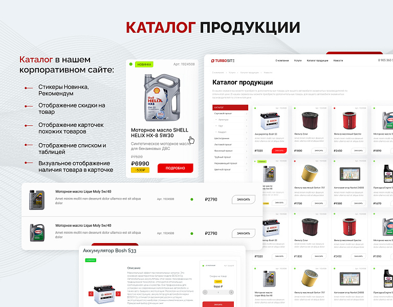 Турбосайт: Универсальный корпоративный сайт — скриншот 7