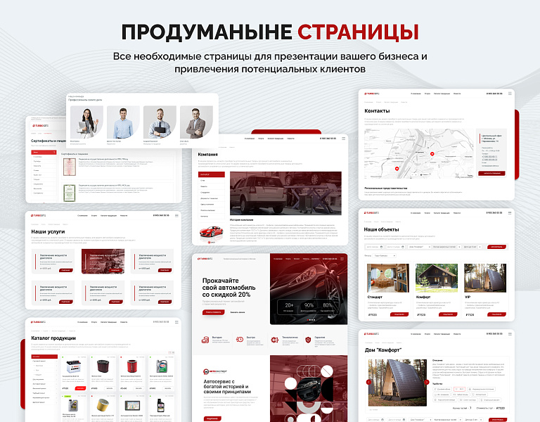 Турбосайт: Универсальный корпоративный сайт — скриншот 9