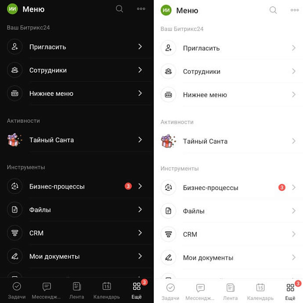 Тайный Санта — скриншот 5