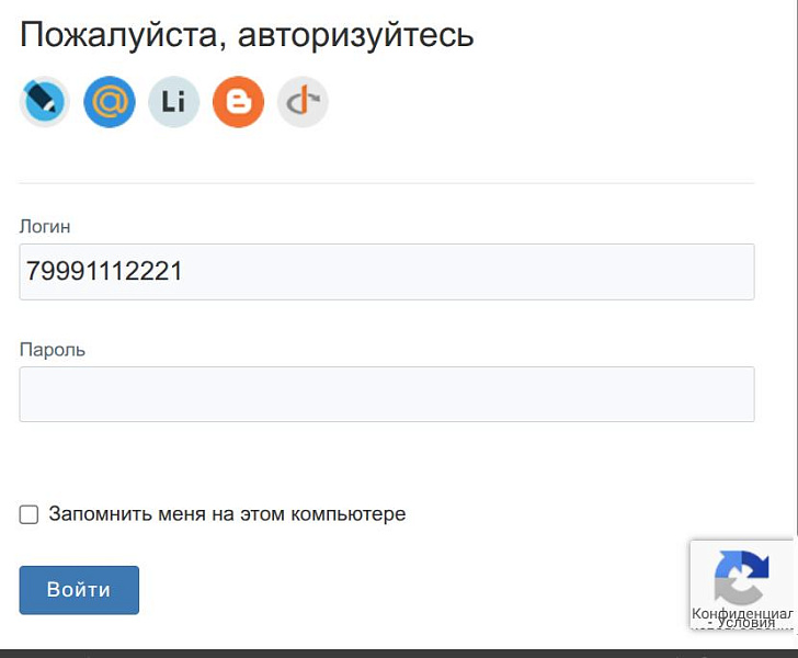 BXmaker. Капча - Яндекс SmartCaptcha, Google ReCaptcha, hCaptcha, MTCaptcha — скриншот 4