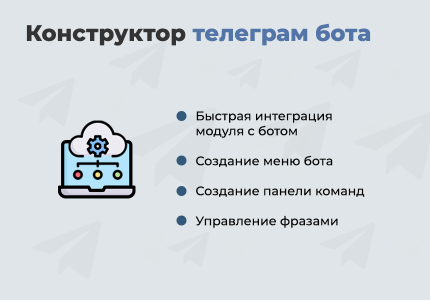 Дубовой: Телеграм клиент - личный кабинет клиента, уведомления о заказах, конструктор телеграм-бота — скриншот 2