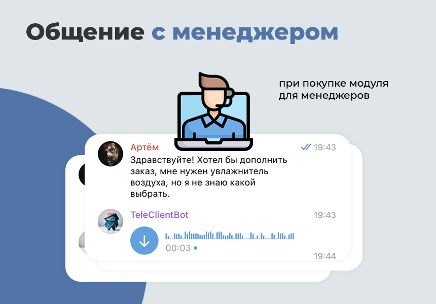 Дубовой: Телеграм клиент - личный кабинет клиента, уведомления о заказах, конструктор телеграм-бота — скриншот 3