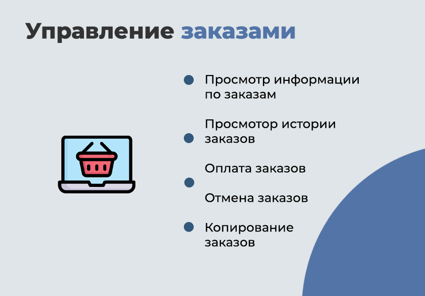 Дубовой: Телеграм клиент - личный кабинет клиента, уведомления о заказах, конструктор телеграм-бота — скриншот 5