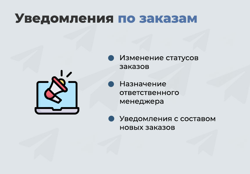 Дубовой: Телеграм клиент - личный кабинет клиента, уведомления о заказах, конструктор телеграм-бота — скриншот 6