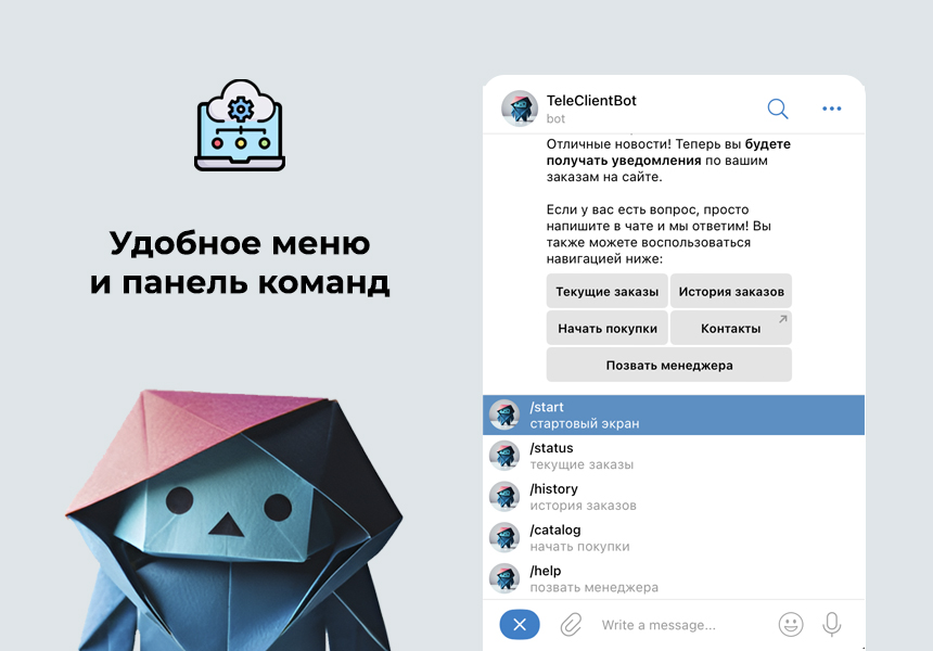 Дубовой: Телеграм клиент - личный кабинет клиента, уведомления о заказах, конструктор телеграм-бота — скриншот 8