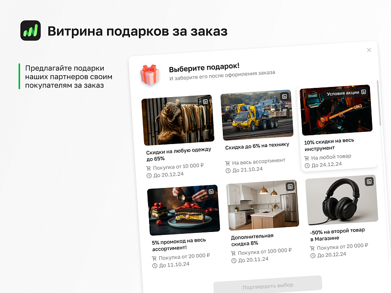ПрайсПорт. Совместный интернет-маркетинг