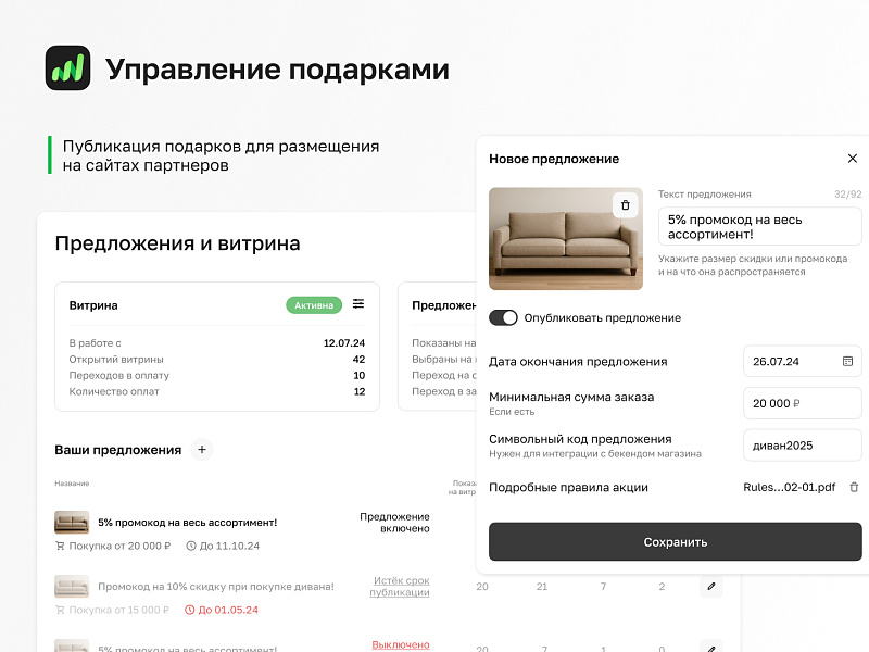 ПрайсПорт. Совместный интернет-маркетинг — скриншот 4