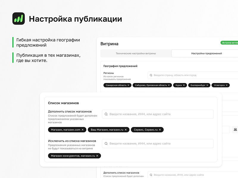 ПрайсПорт. Совместный интернет-маркетинг — скриншот 5