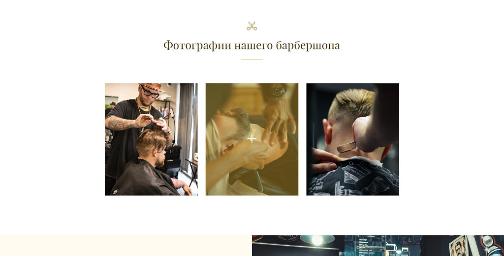 The Barber - барбершоп, парикмахерская, салон красоты — скриншот 4
