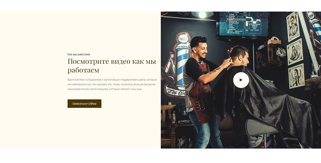 The Barber - барбершоп, парикмахерская, салон красоты — скриншот 5