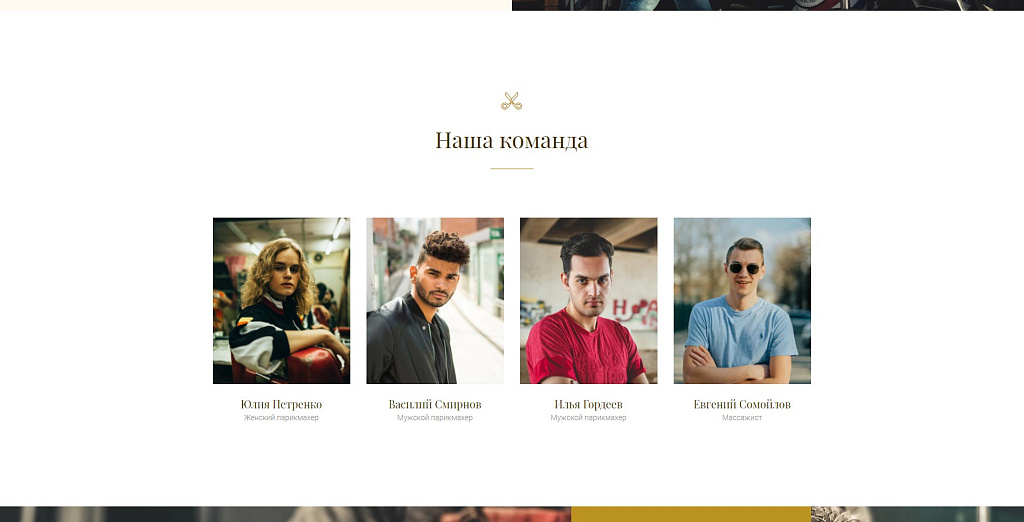 The Barber - барбершоп, парикмахерская, салон красоты — скриншот 6