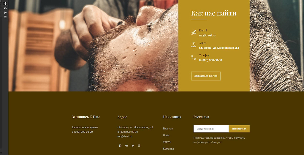 The Barber - барбершоп, парикмахерская, салон красоты — скриншот 7